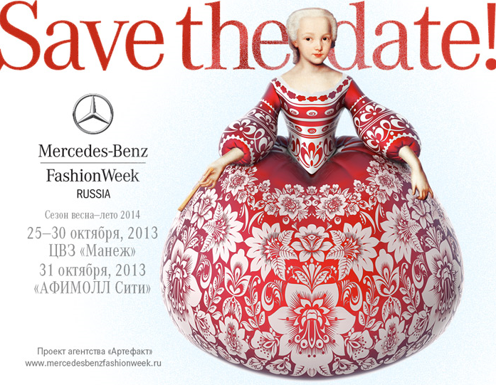 Расписание показов Mercedes-Benz Fashion Week Russia сезон весна-лето 2014