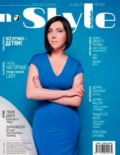 Журнала n-Style июнь 2015