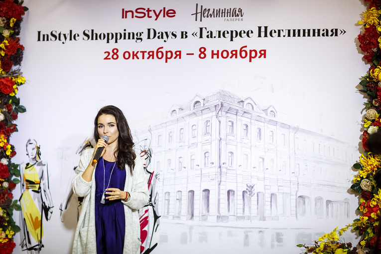 InStyle Shopping Days в ТЦ Галерея Неглинная