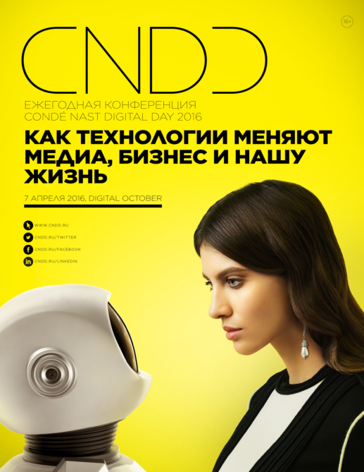 Condé Nast Digital Day 2016 (CNDD)