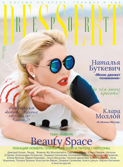 Наталья Буткевич - анонс летнего номера Dessert Report