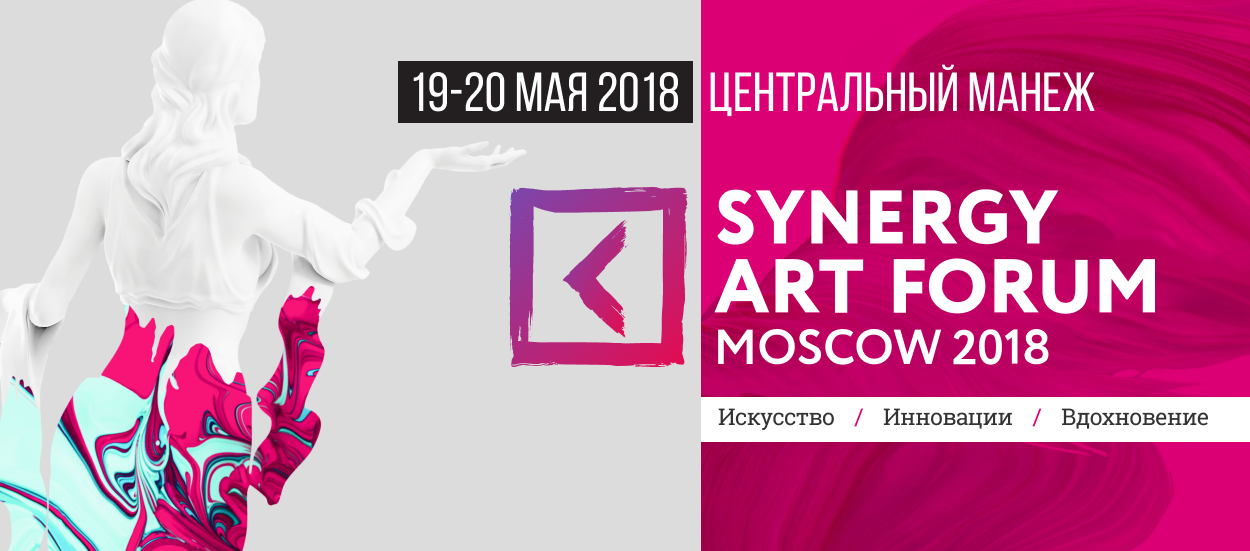 Synergy Art Forum