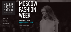 Неделя моды Moscow Fashion Week Гостиный двор 23-28 октября 2018