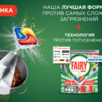 капсулы-для-посудомоечной-машины-Fairy-Platinum-Plus