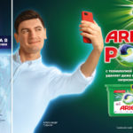 Научный подход к уходу за вещами: Ariel представляет Ariel PODs «Всё в 1» с технологией Purezyme