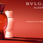 Новый аромат Allegra Baciami от Bulgari